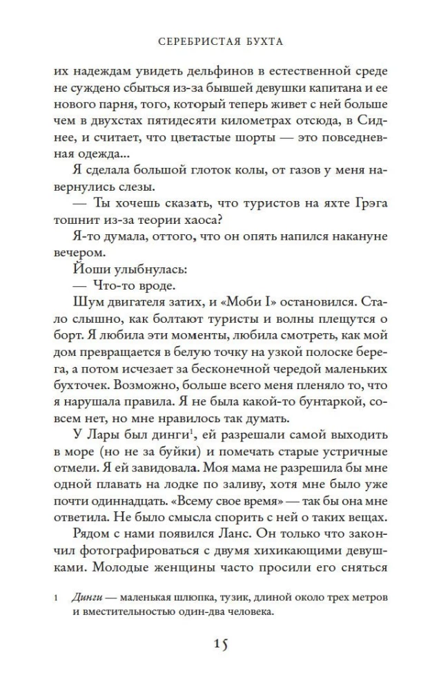 Sudraba līcis